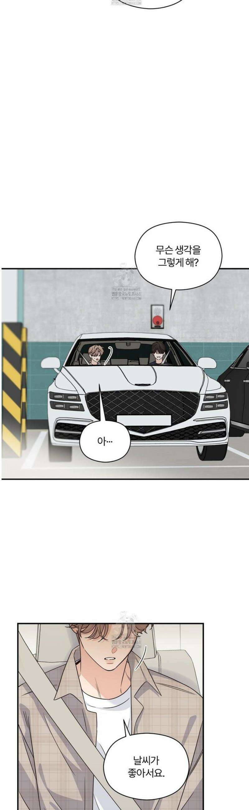알파 트라우마 25화 4