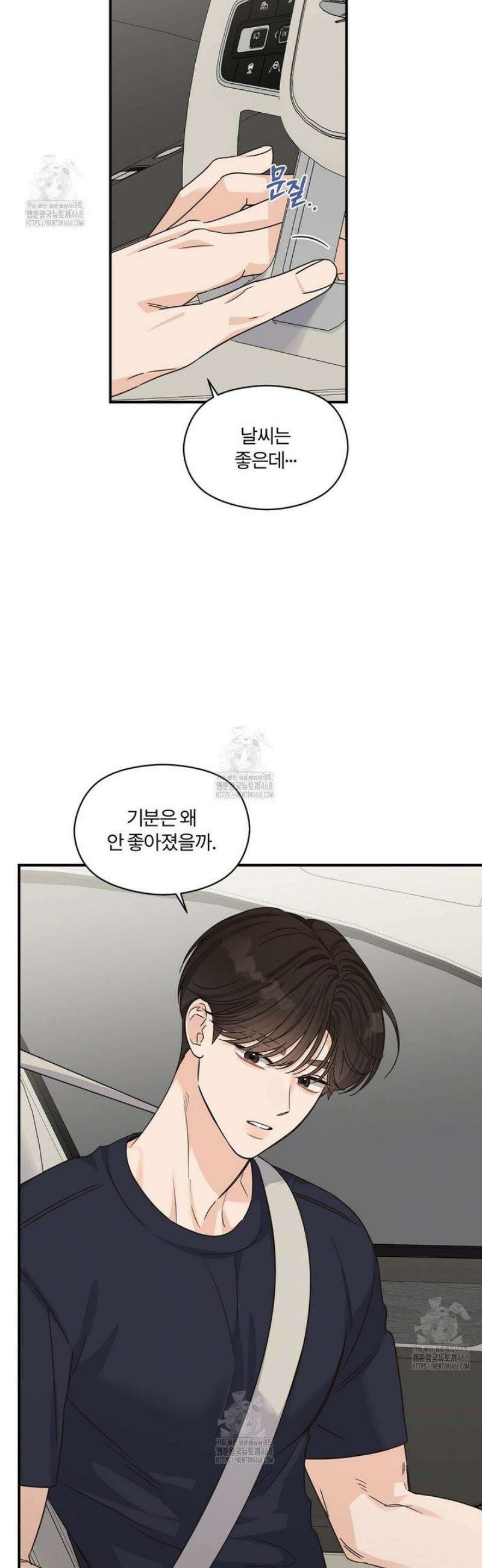 알파 트라우마 25화 6