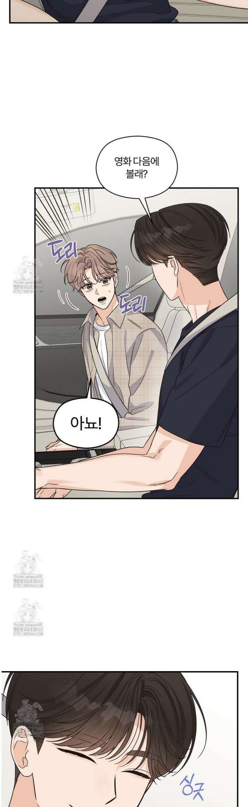 알파 트라우마 25화 7