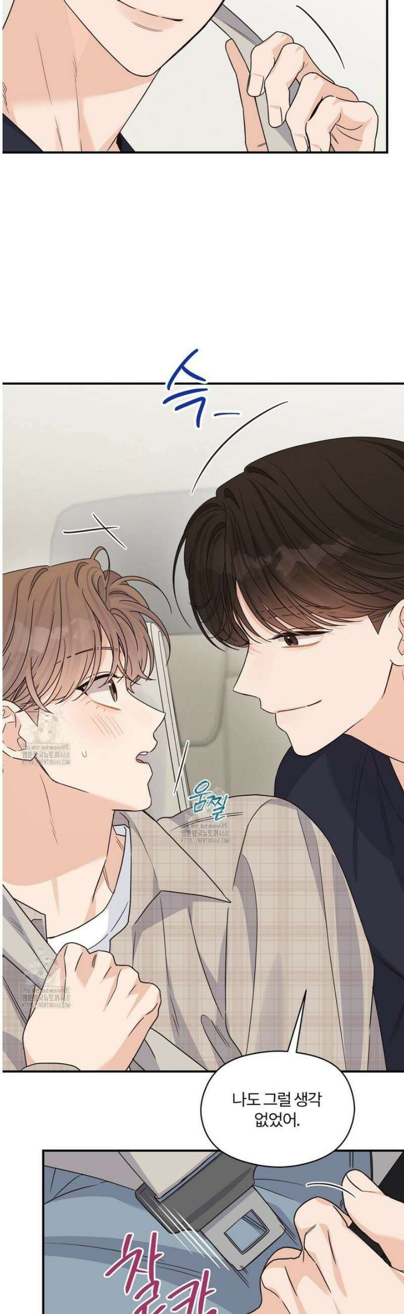 알파 트라우마 25화 8