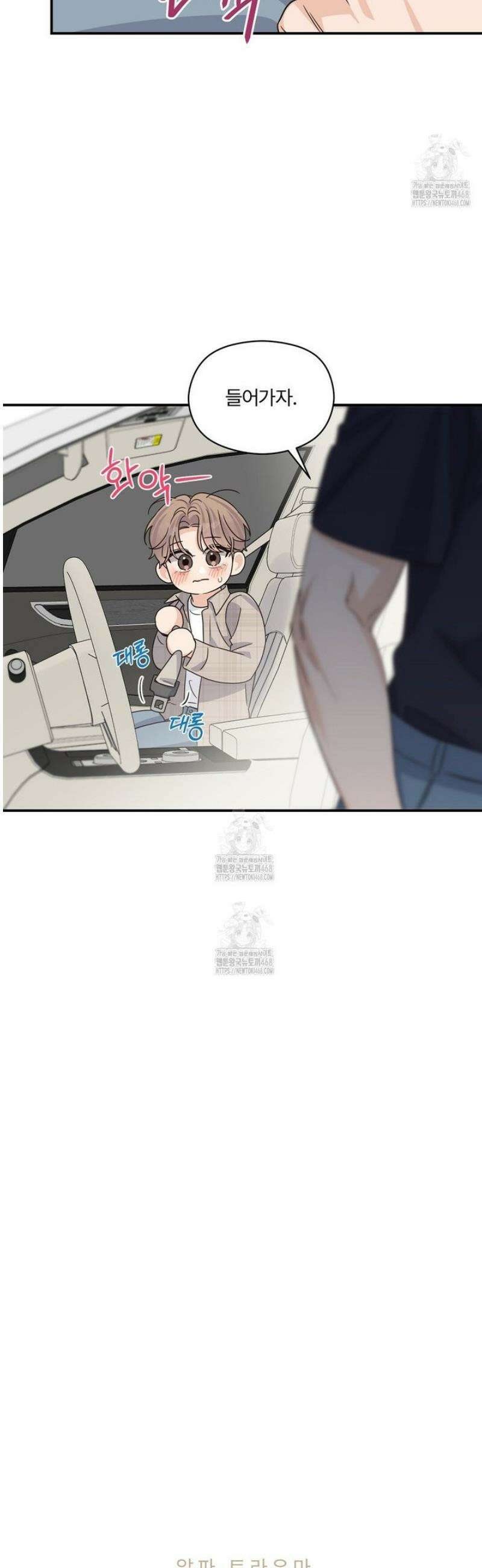 알파 트라우마 25화 9
