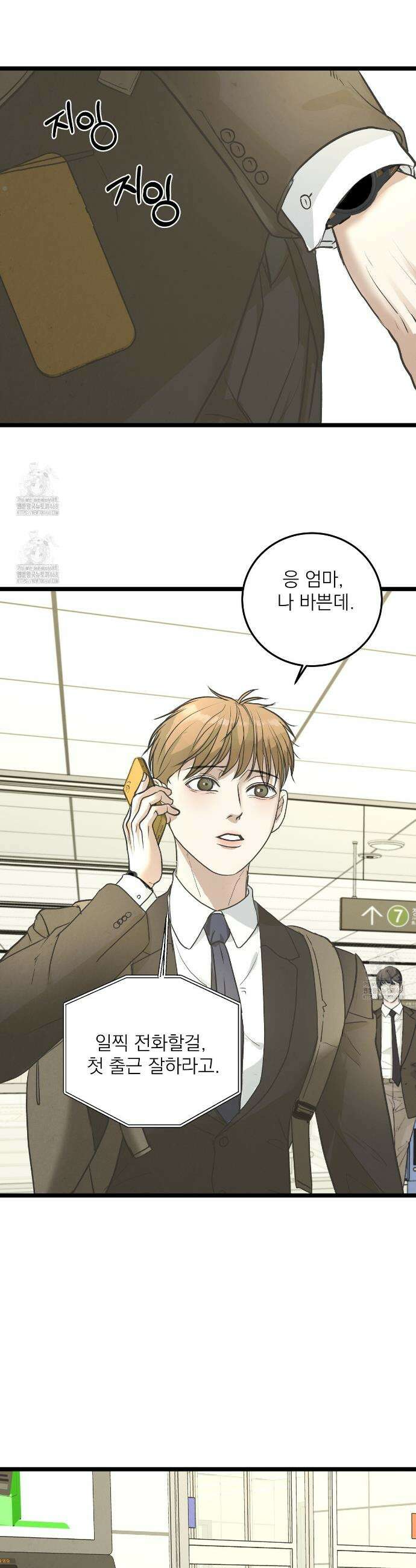 옆집 형 50화(완결) 2