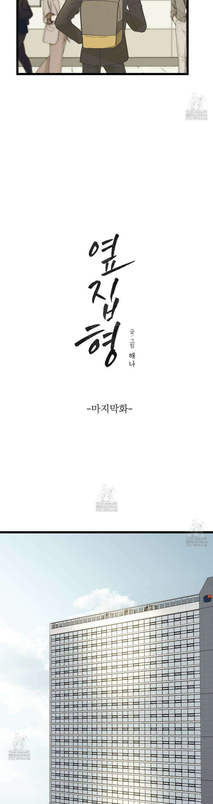 옆집 형 50화(완결) 7