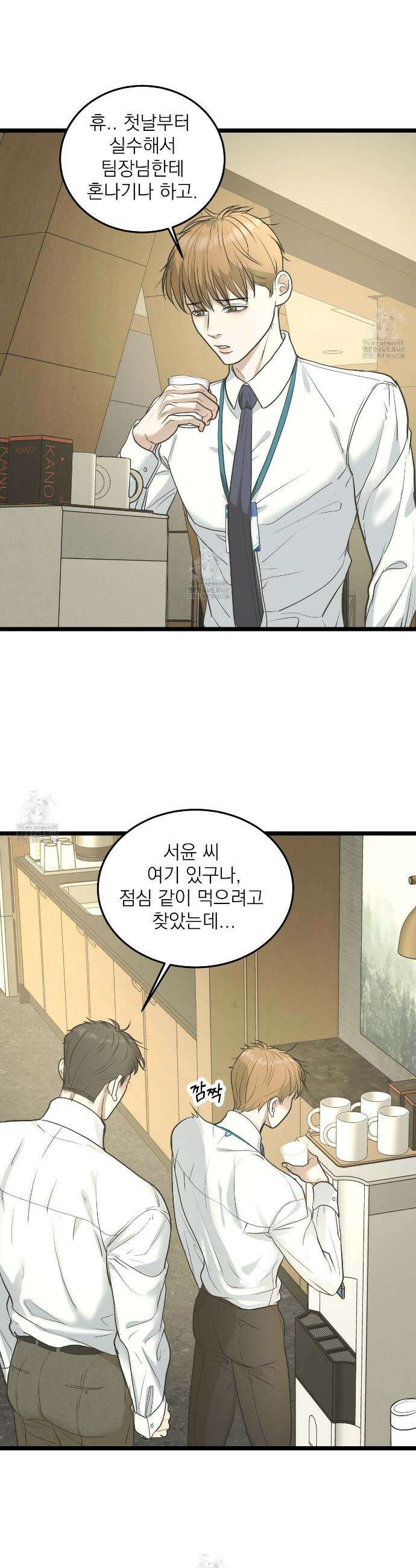 옆집 형 50화(완결) 9