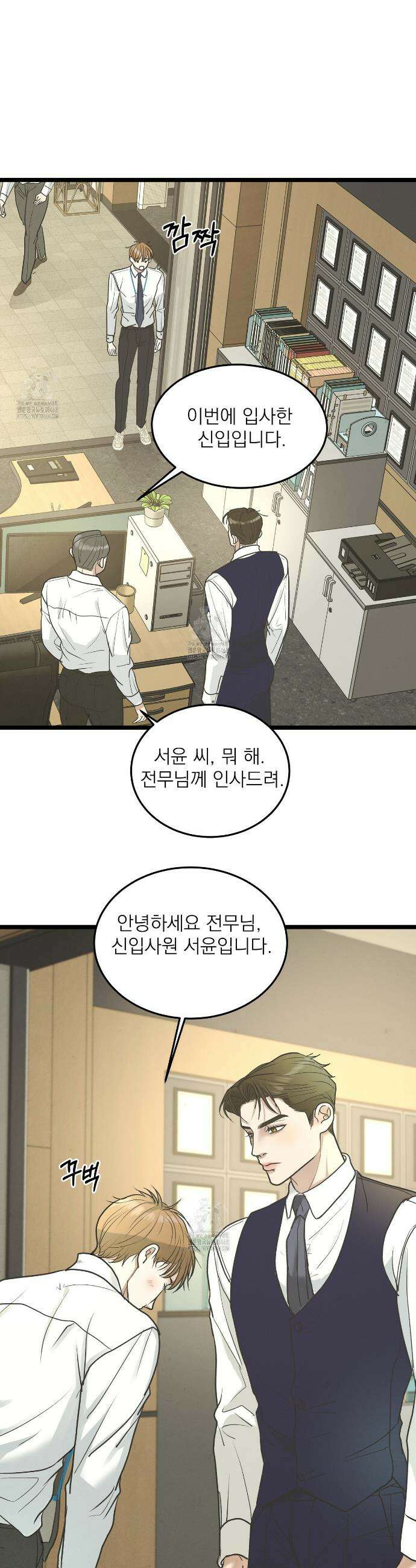 옆집 형 50화(완결) 14