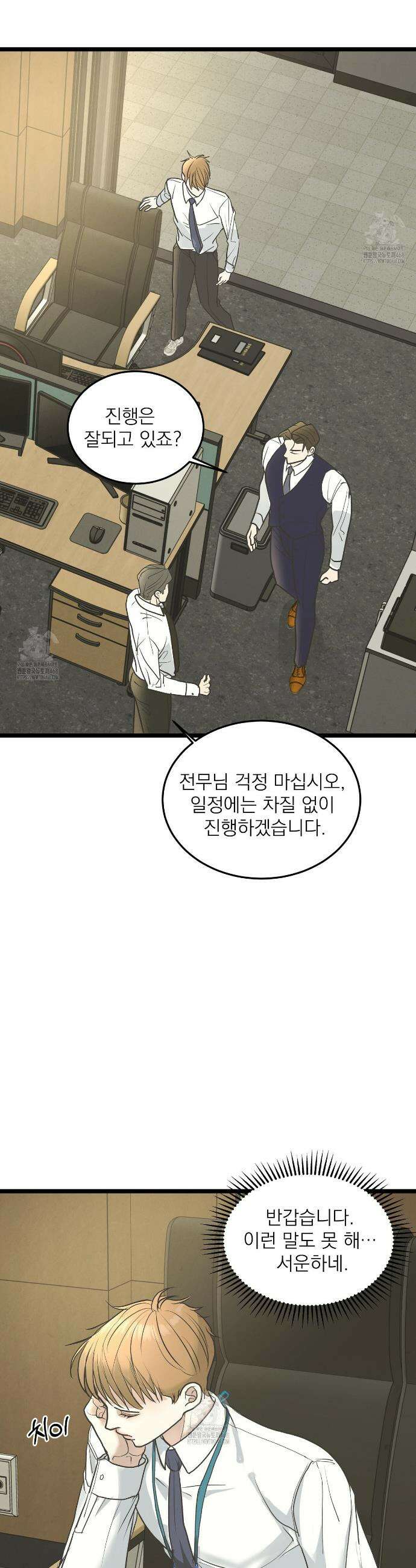 옆집 형 50화(완결) 16