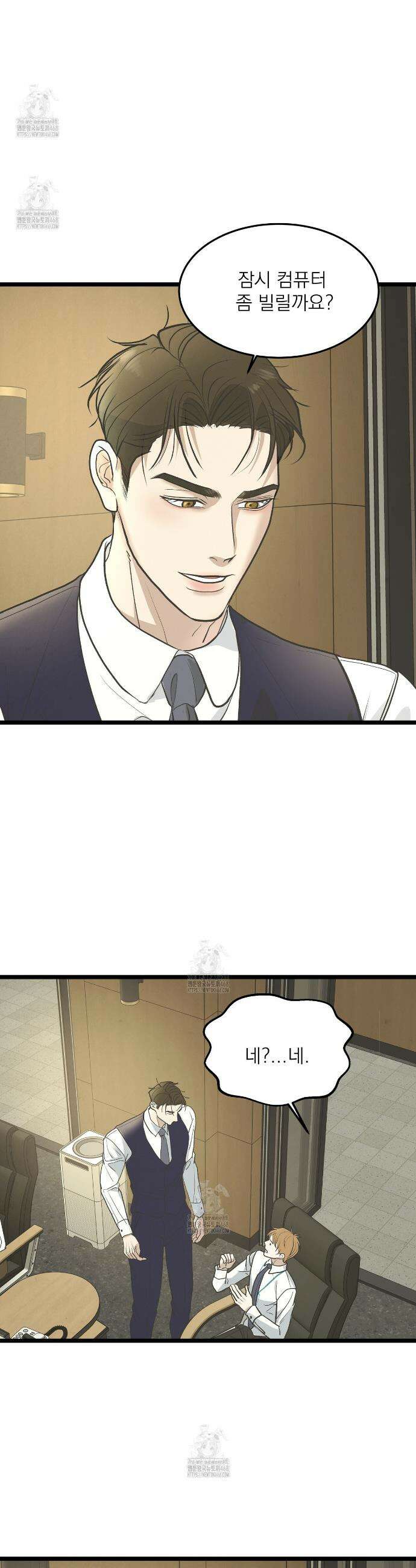 옆집 형 50화(완결) 19