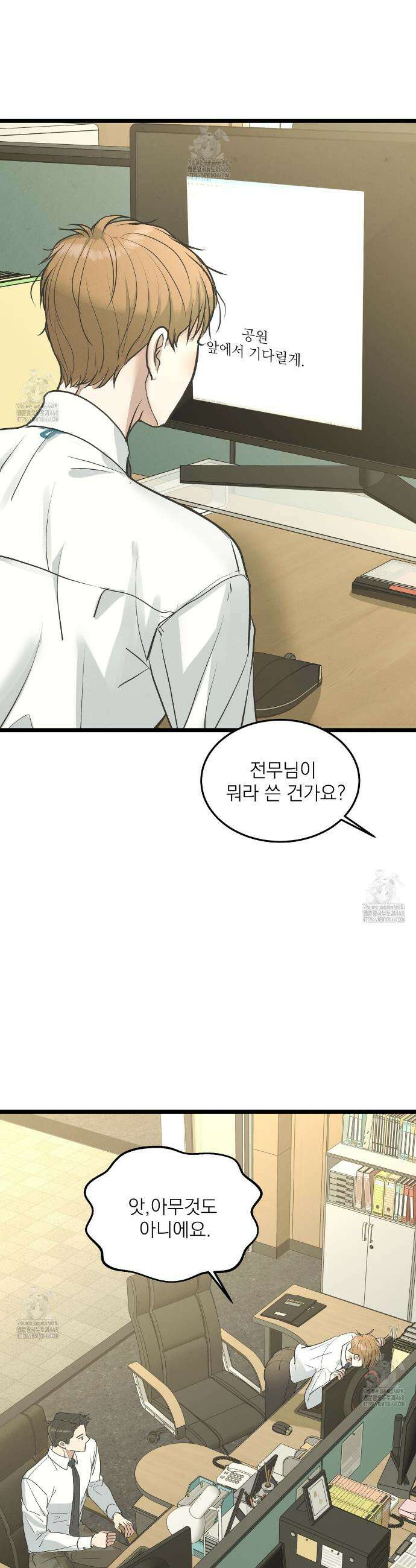 옆집 형 50화(완결) 21