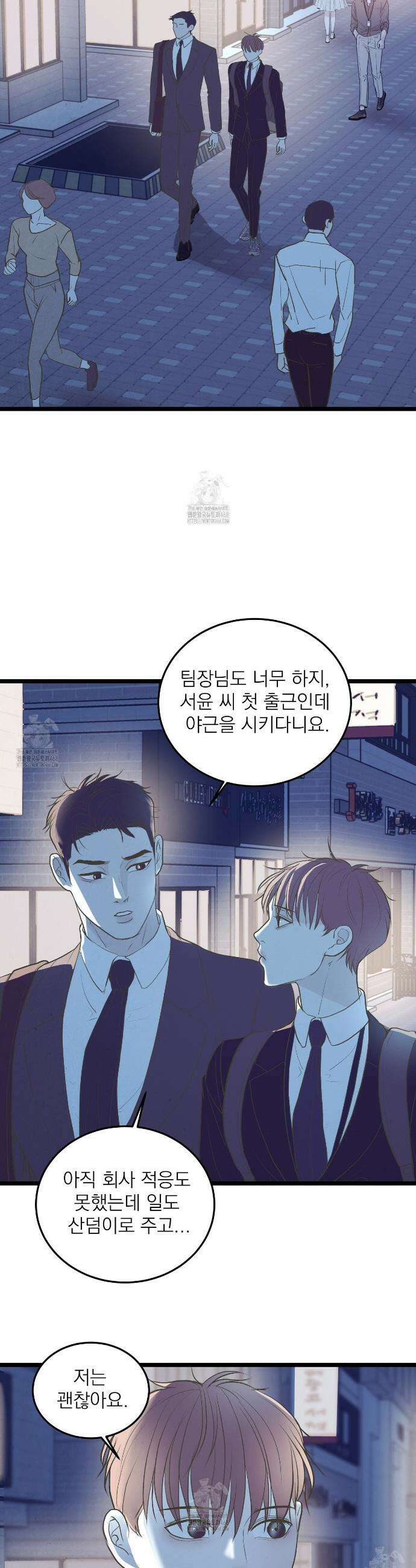 옆집 형 50화(완결) 23
