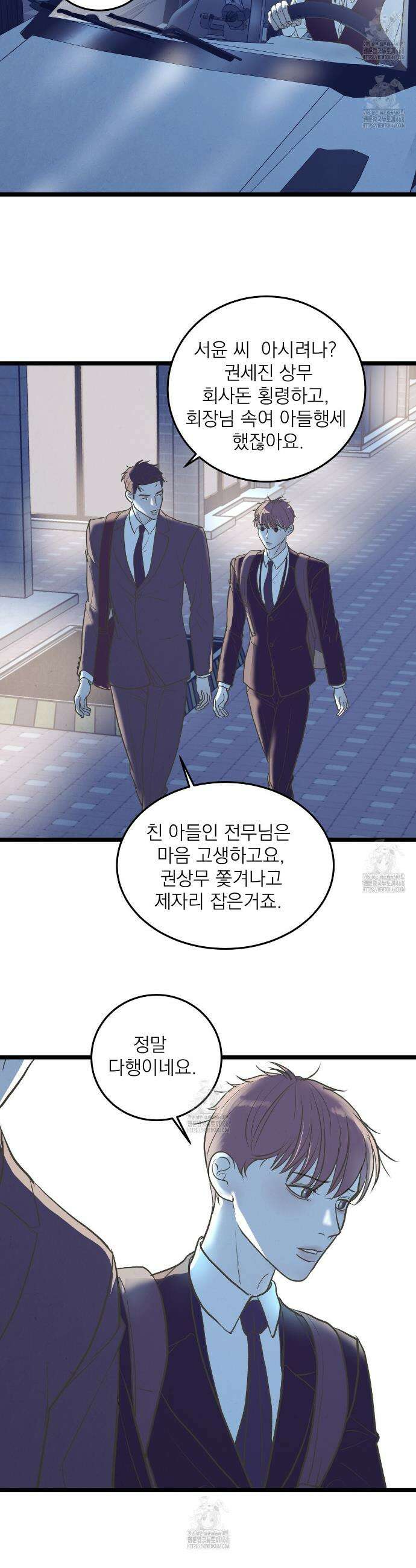 옆집 형 50화(완결) 25