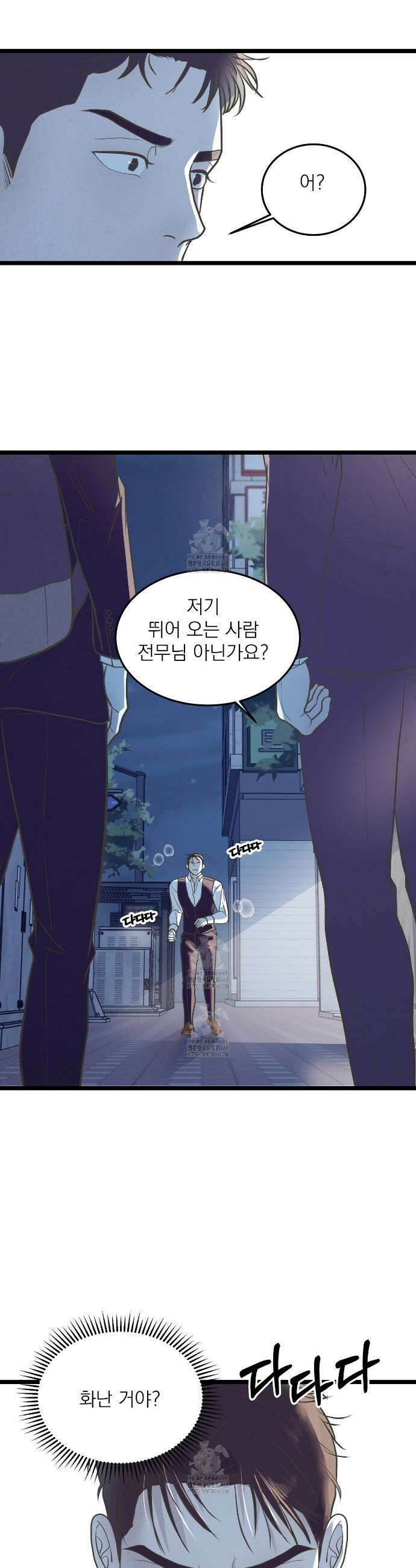 옆집 형 50화(완결) 26
