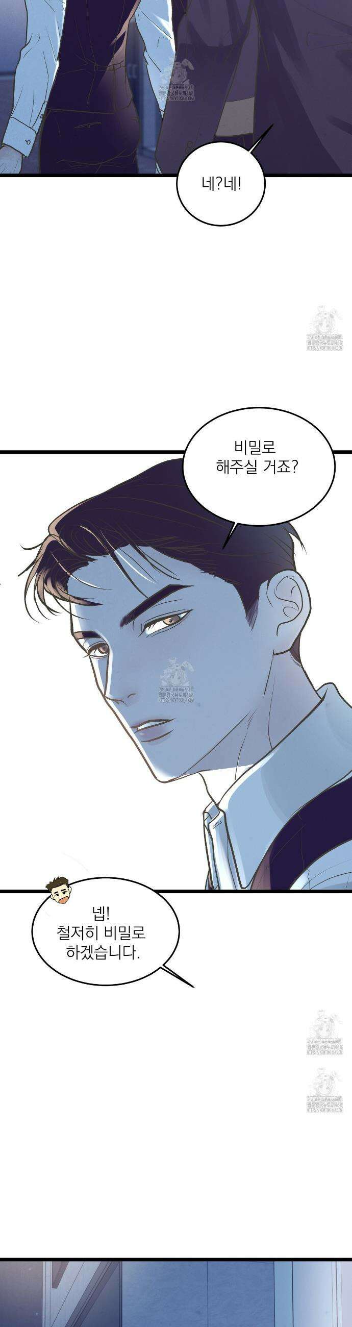 옆집 형 50화(완결) 29