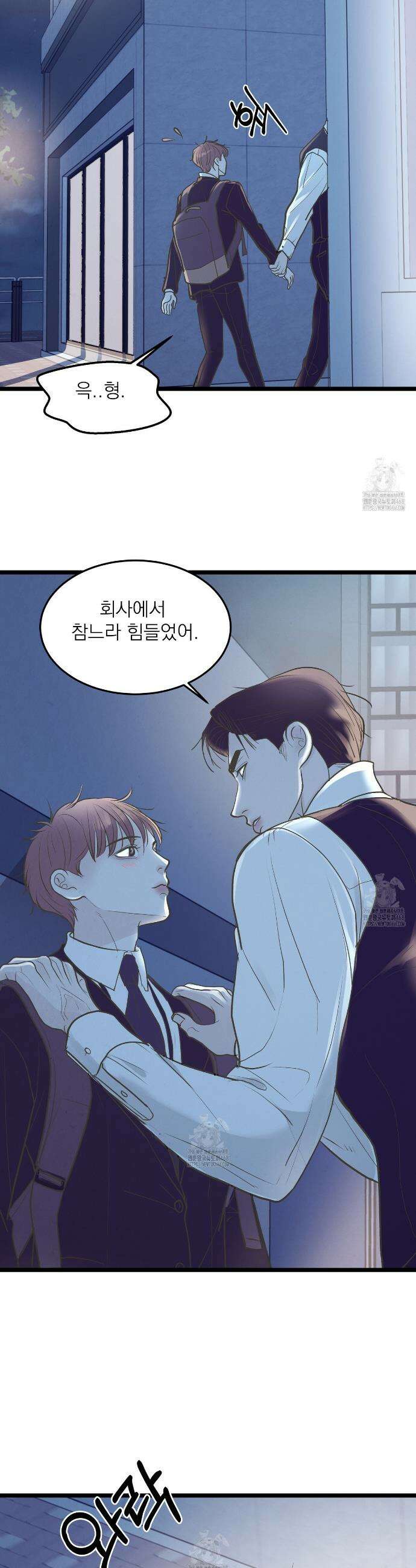 옆집 형 50화(완결) 30