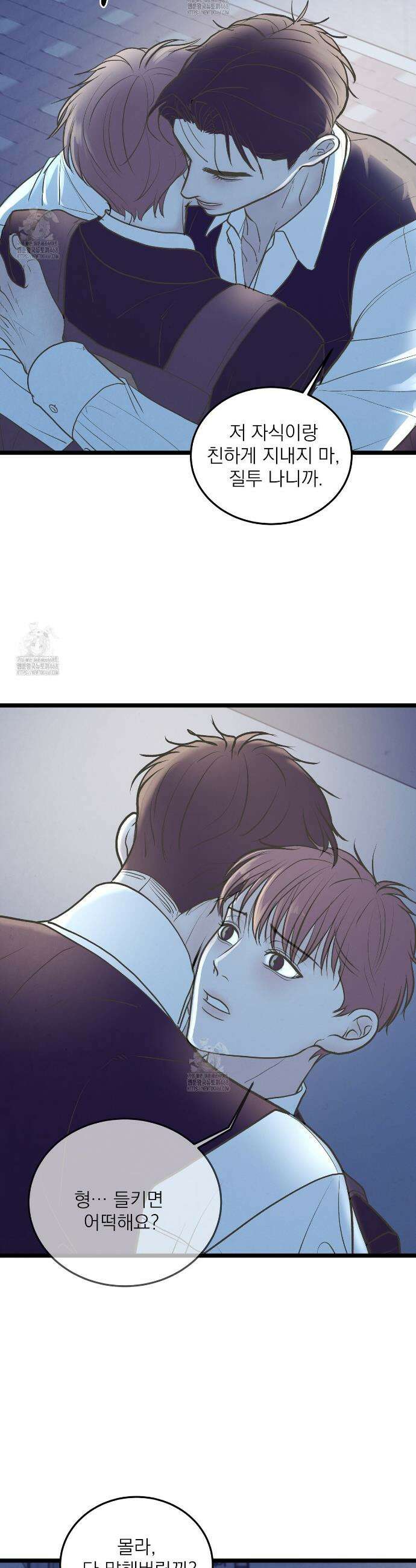 옆집 형 50화(완결) 31