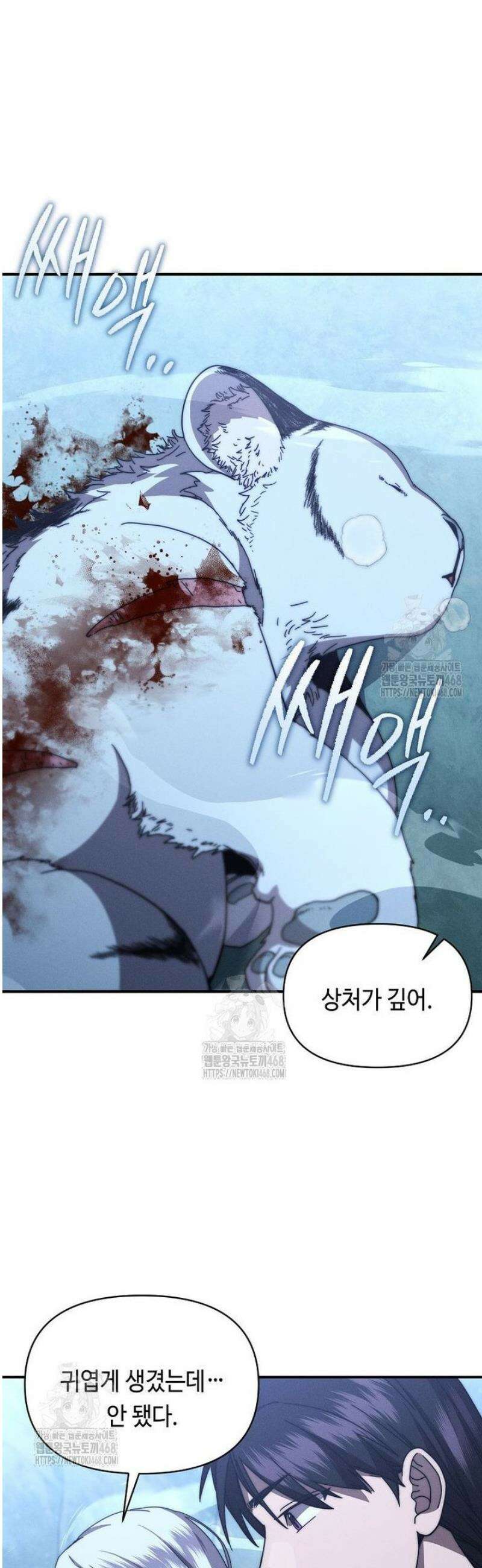 무신의 후계자가 되었다 28화 3