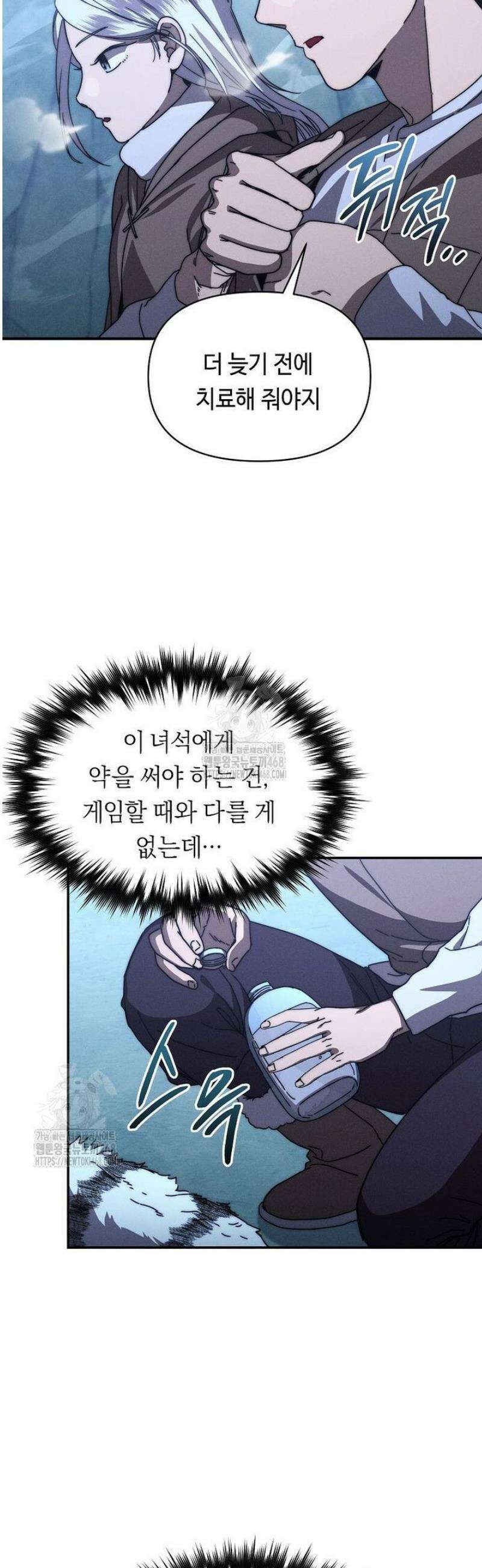 무신의 후계자가 되었다 28화 4