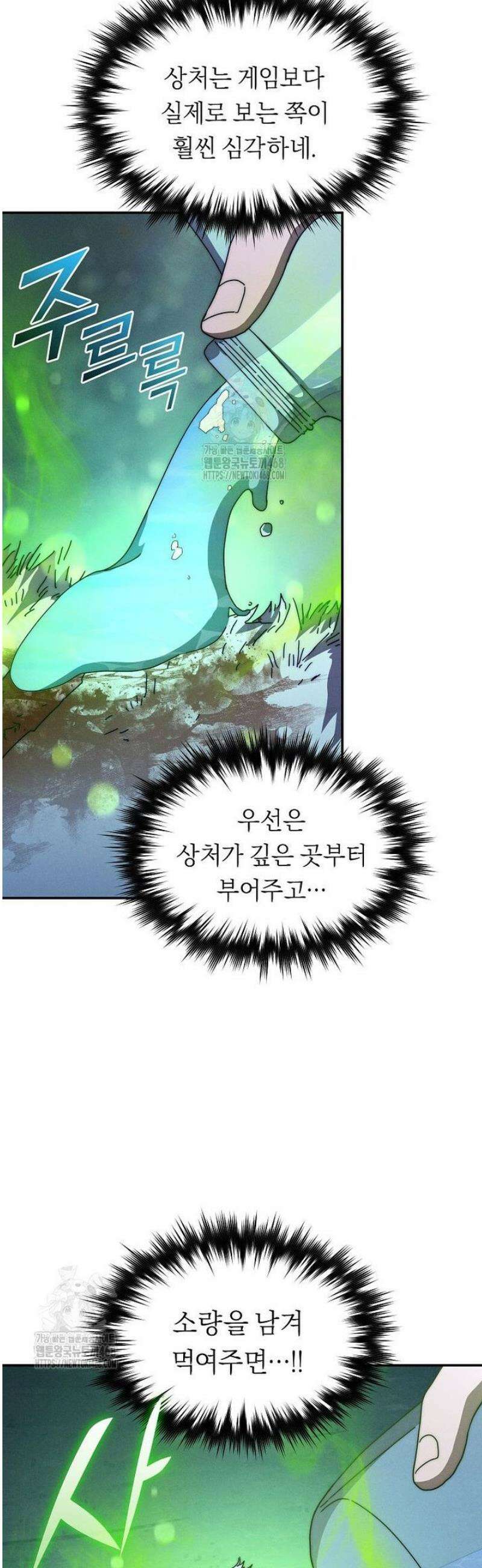 무신의 후계자가 되었다 28화 5