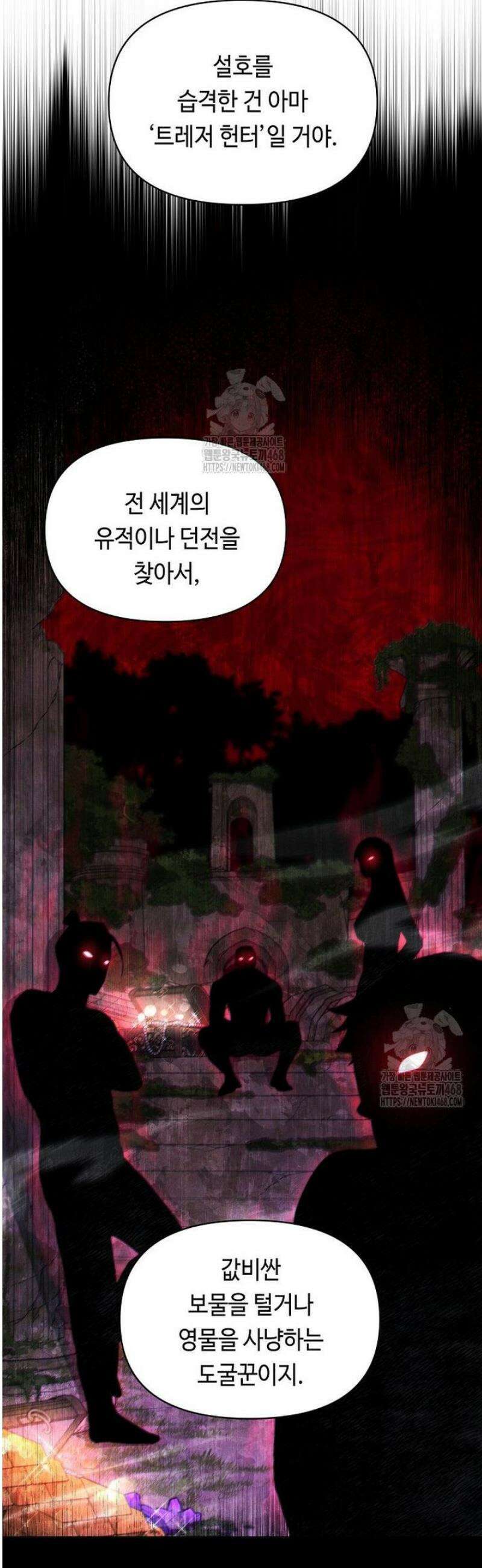 무신의 후계자가 되었다 28화 8