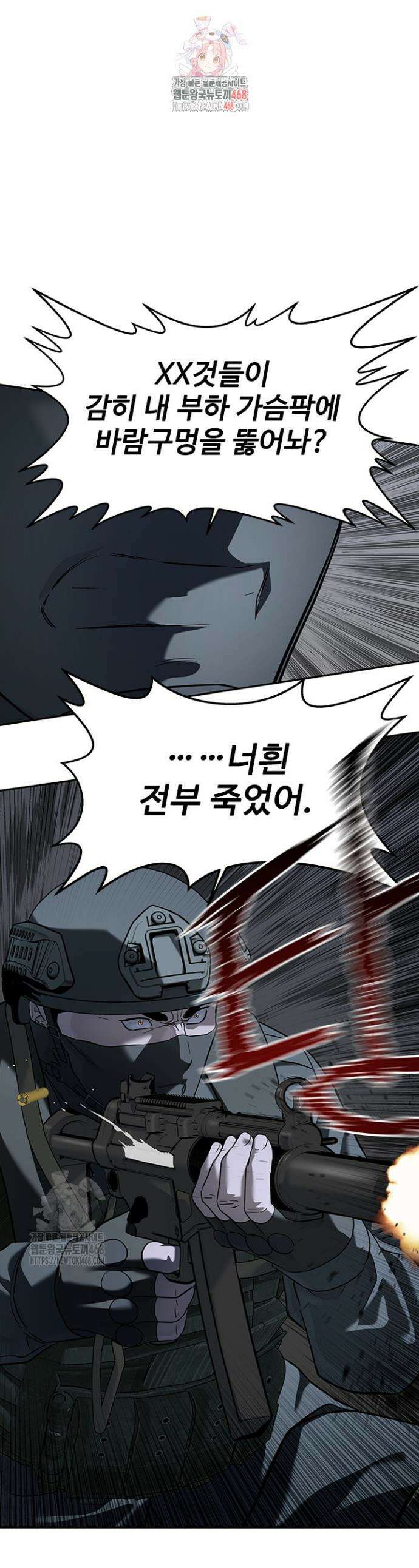 갓 오브 블랙필드 시즌3 107화 1
