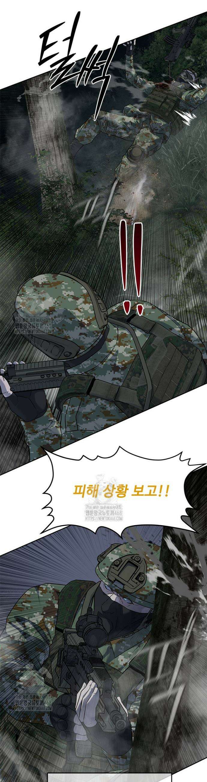 갓 오브 블랙필드 시즌3 107화 3