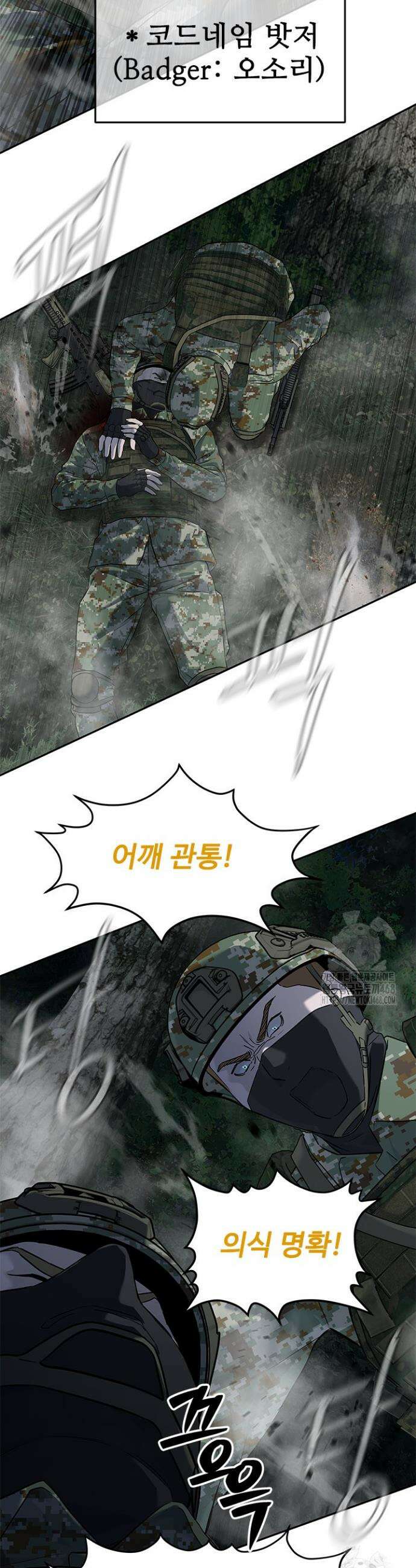 갓 오브 블랙필드 시즌3 107화 4
