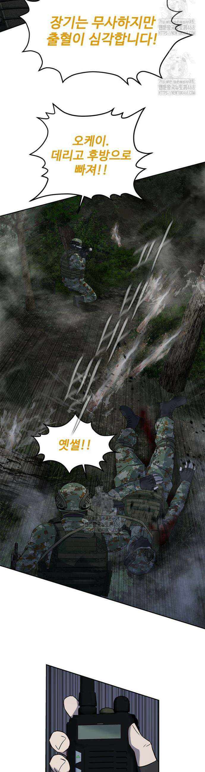 갓 오브 블랙필드 시즌3 107화 5