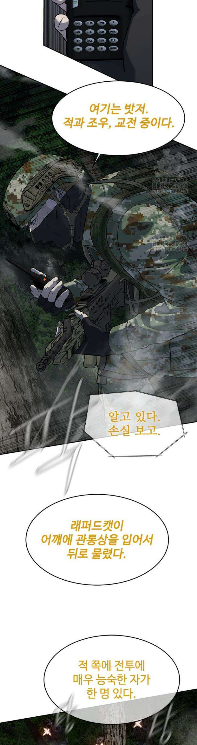 갓 오브 블랙필드 시즌3 107화 6