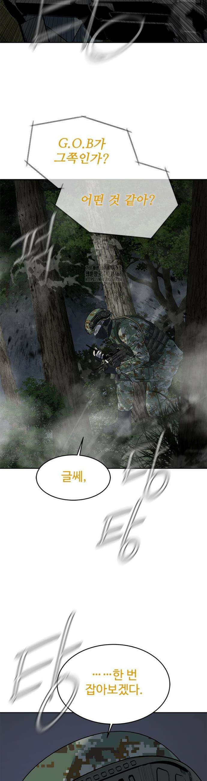 갓 오브 블랙필드 시즌3 107화 8