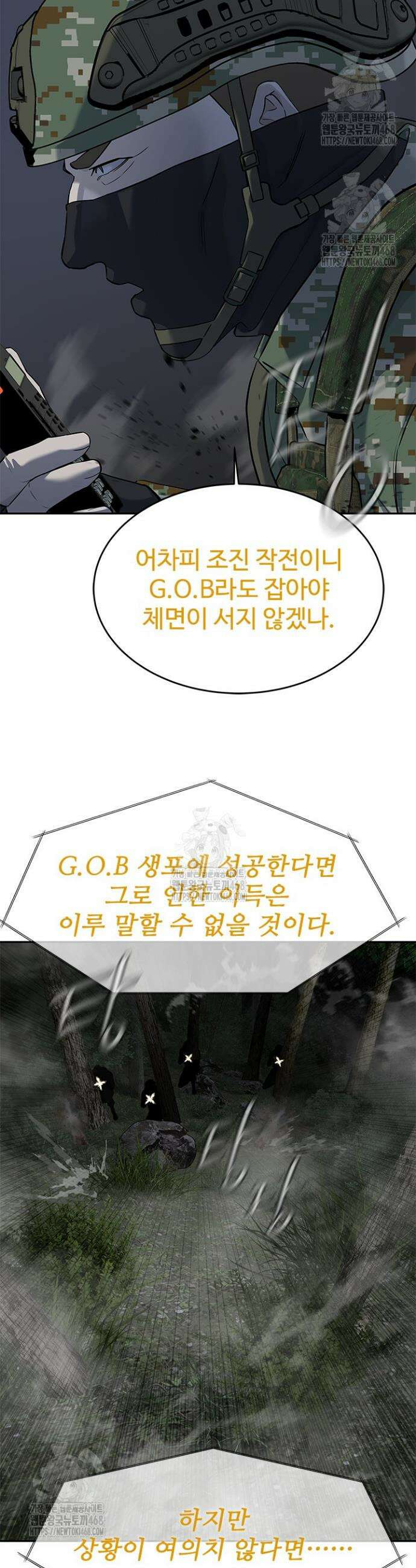 갓 오브 블랙필드 시즌3 107화 9