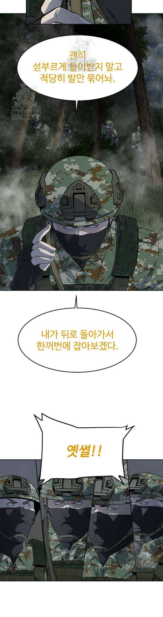 갓 오브 블랙필드 시즌3 107화 11