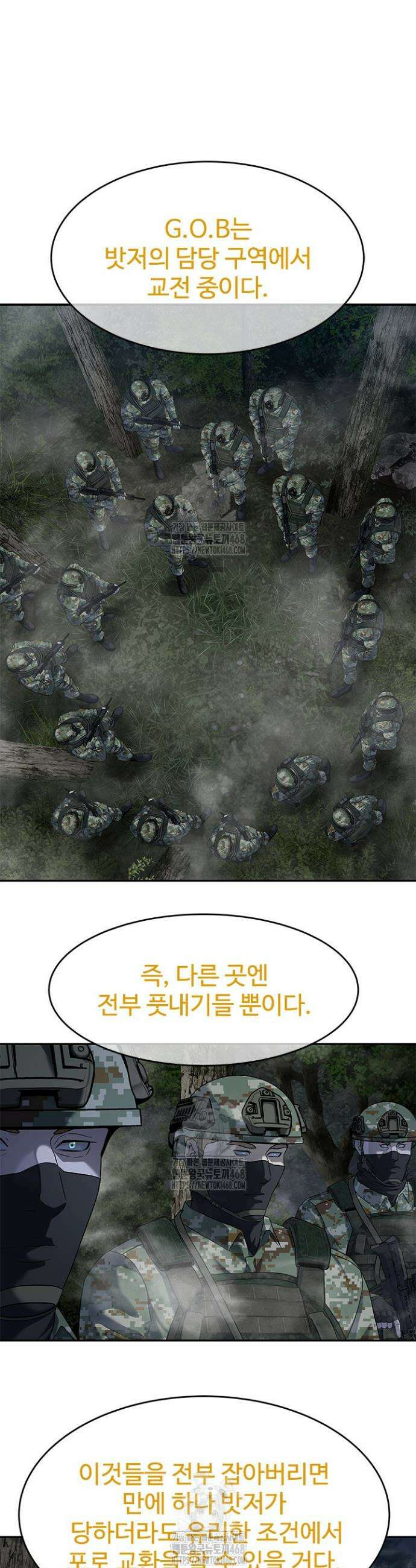 갓 오브 블랙필드 시즌3 107화 14
