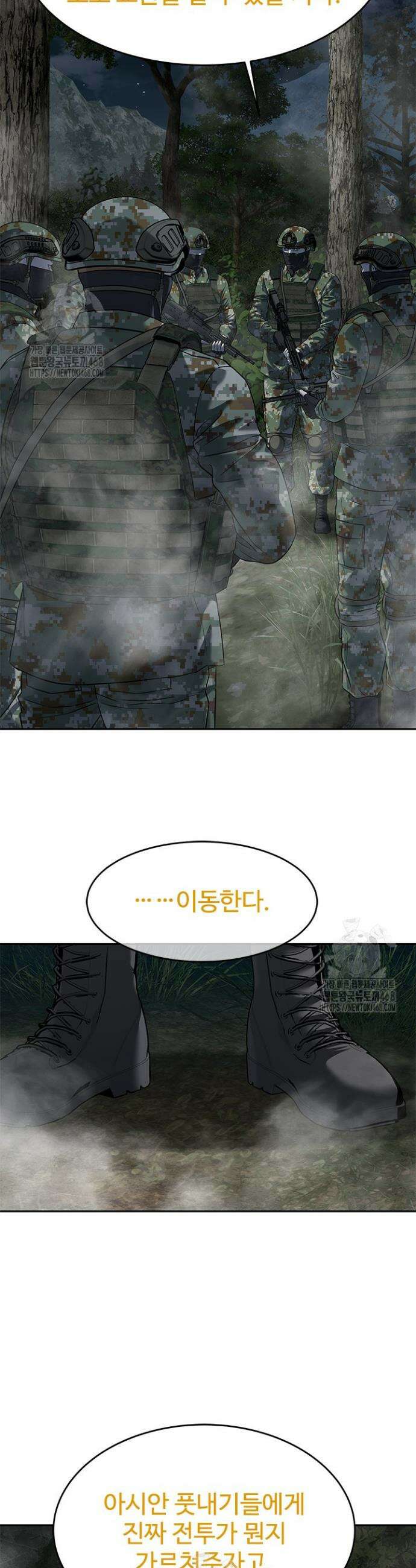 갓 오브 블랙필드 시즌3 107화 15