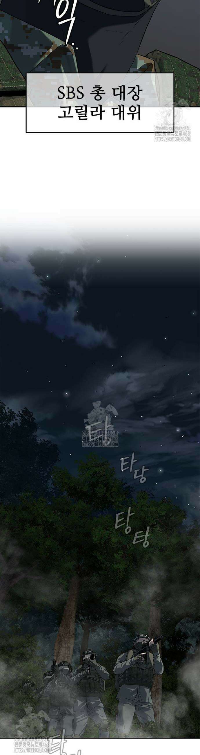 갓 오브 블랙필드 시즌3 107화 17