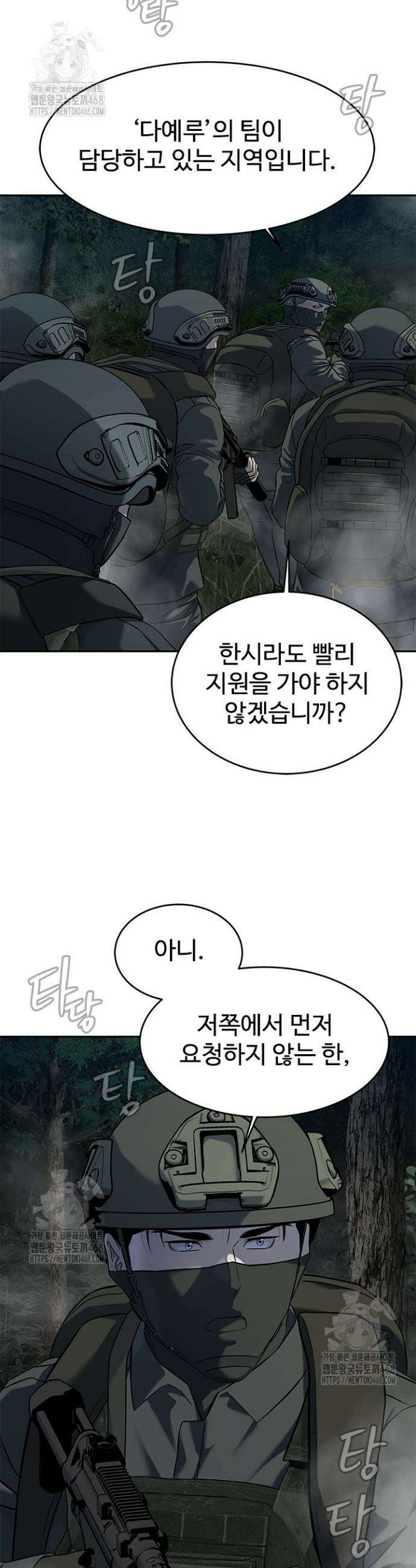 갓 오브 블랙필드 시즌3 107화 18