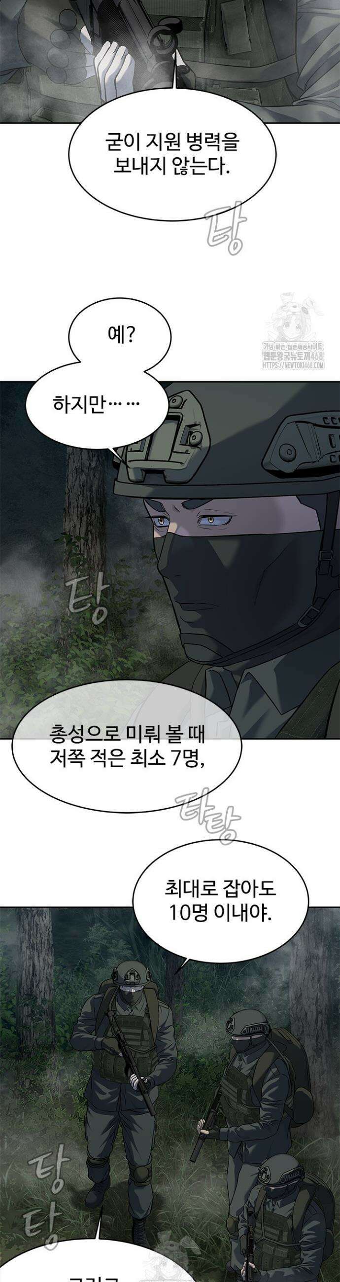 갓 오브 블랙필드 시즌3 107화 19