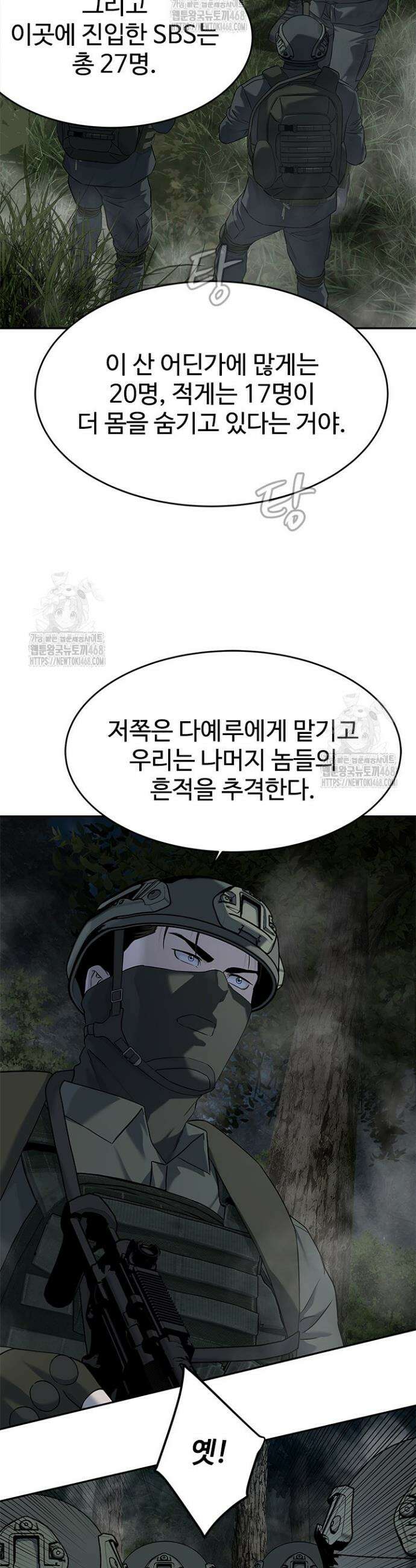 갓 오브 블랙필드 시즌3 107화 20