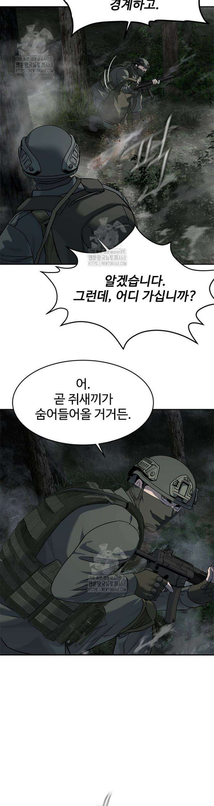 갓 오브 블랙필드 시즌3 107화 26
