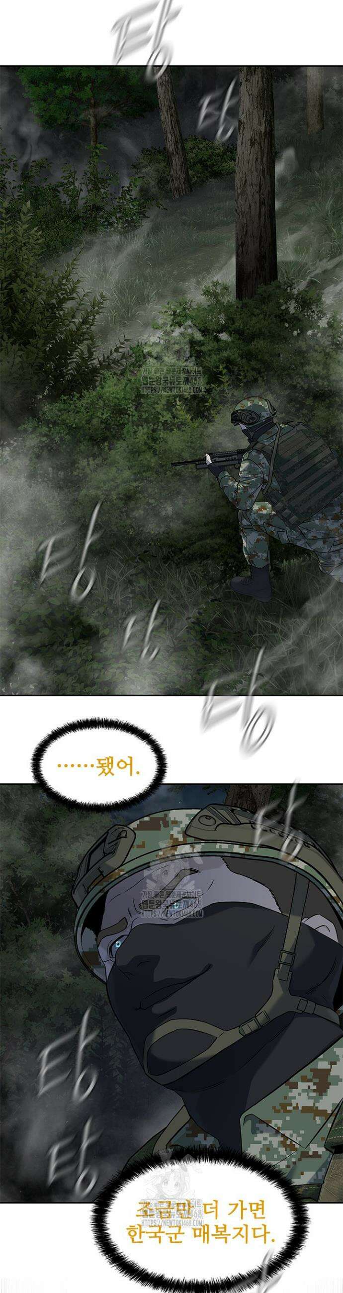 갓 오브 블랙필드 시즌3 107화 27