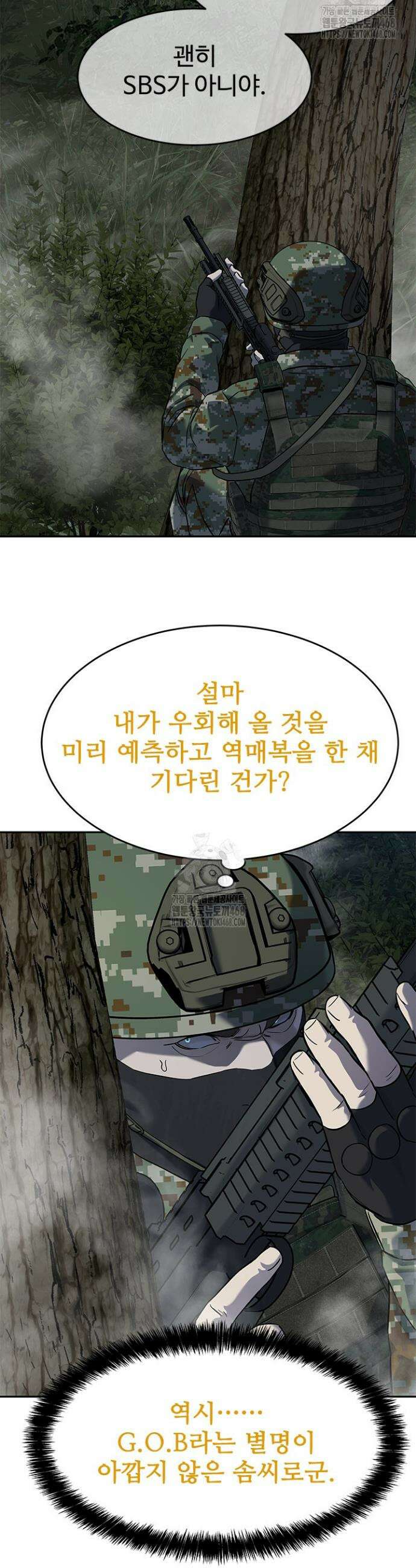 갓 오브 블랙필드 시즌3 107화 31