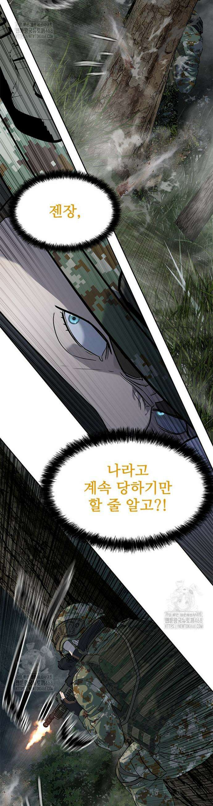 갓 오브 블랙필드 시즌3 107화 33