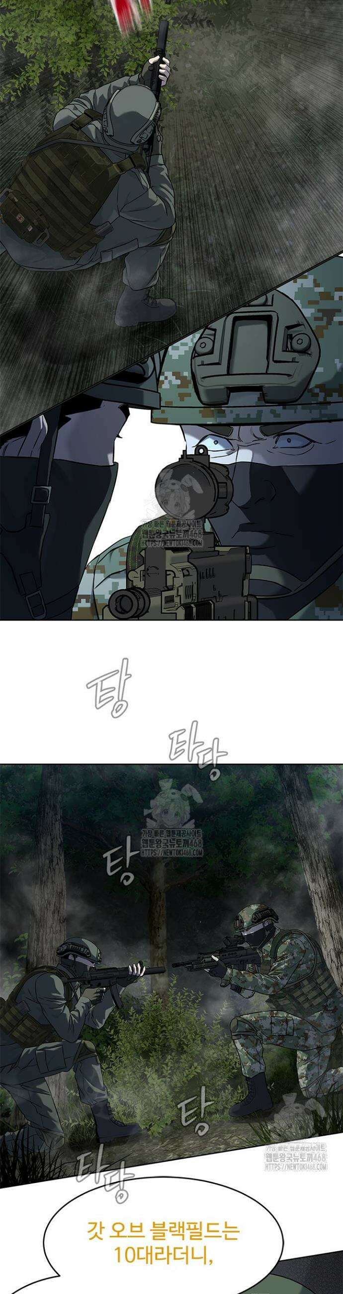 갓 오브 블랙필드 시즌3 107화 37