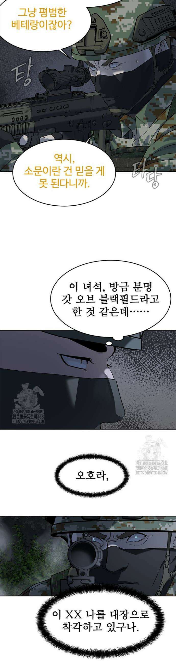 갓 오브 블랙필드 시즌3 107화 38