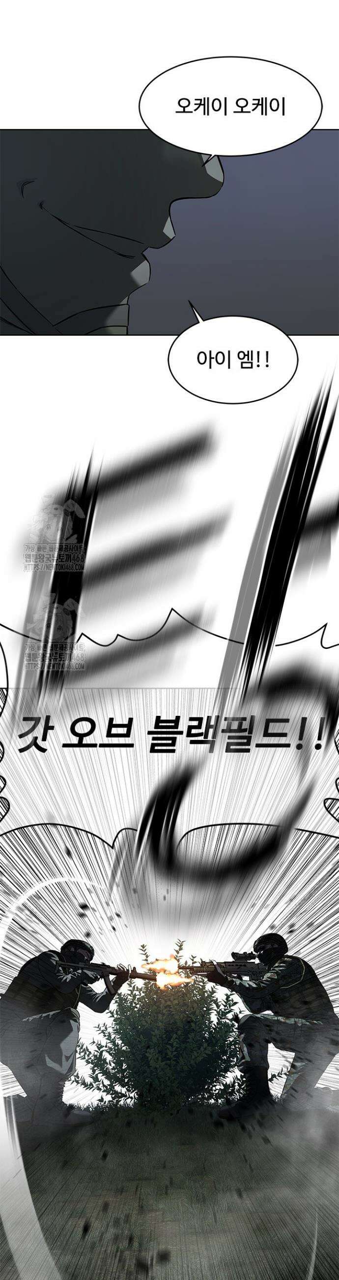 갓 오브 블랙필드 시즌3 107화 39