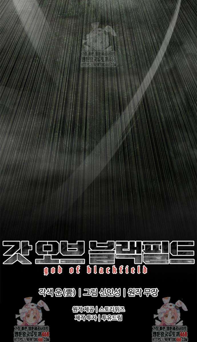 갓 오브 블랙필드 시즌3 107화 40