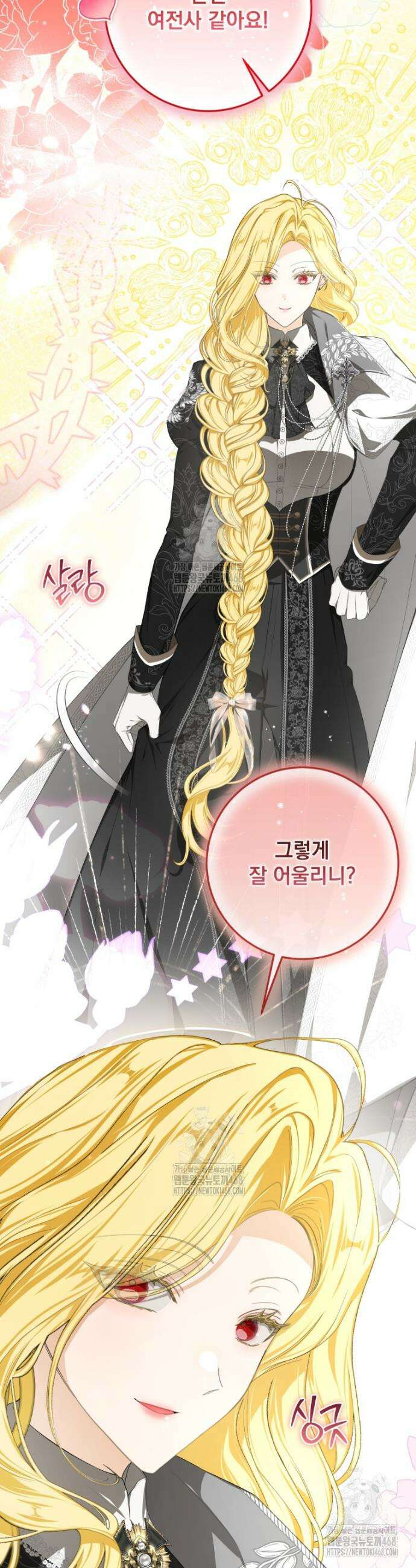 악마의 주인님이 되어버렸다 67화 2