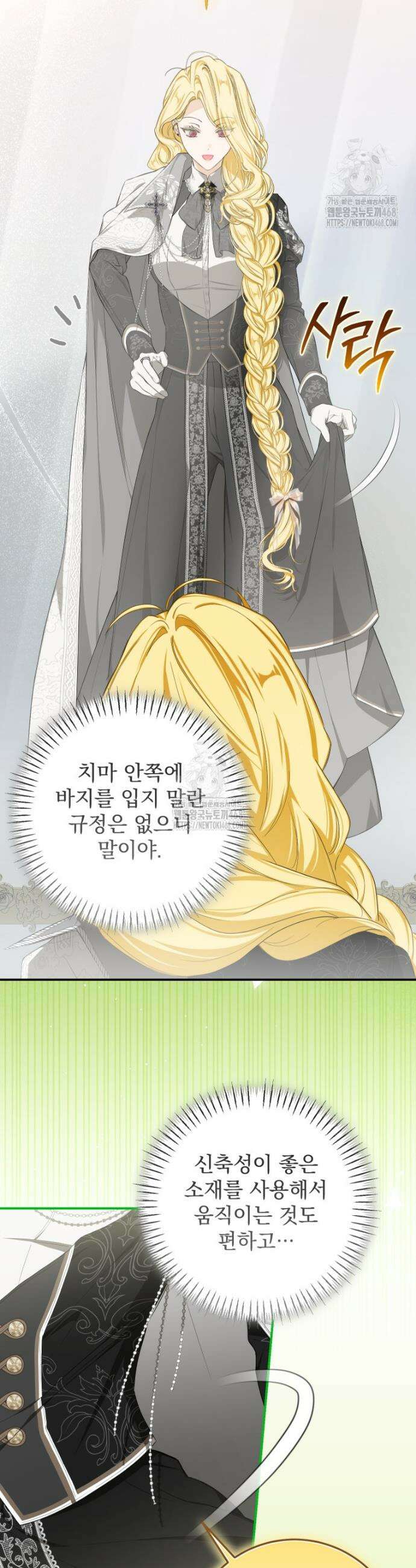 악마의 주인님이 되어버렸다 67화 4