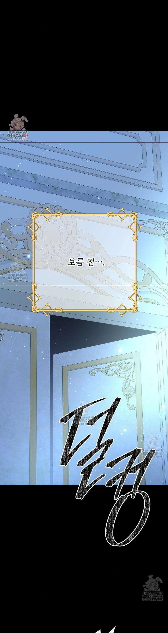 새비지 캐슬 73화 1