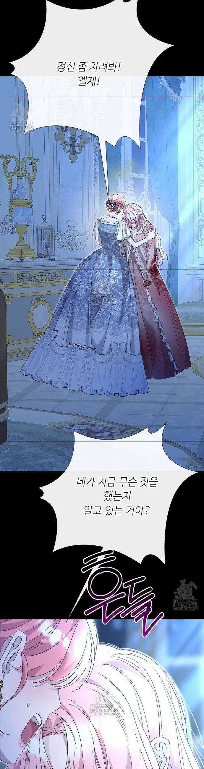 새비지 캐슬 73화 2