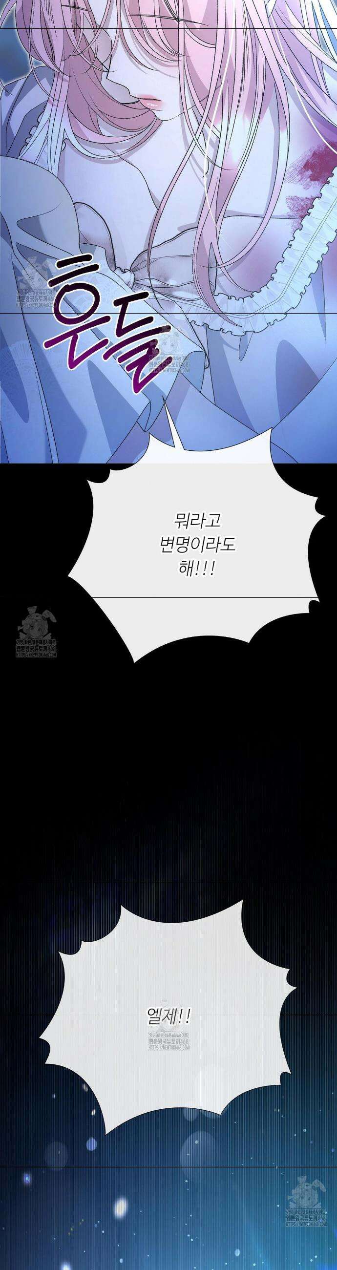 새비지 캐슬 73화 3