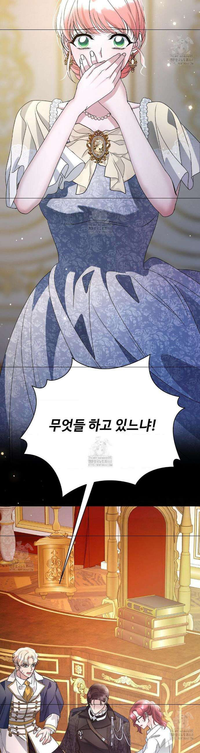 새비지 캐슬 73화 5